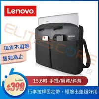 在飛比找樂天市場購物網優惠-Lenovo聯想ThinkPad 15.6吋筆電包 手提/肩