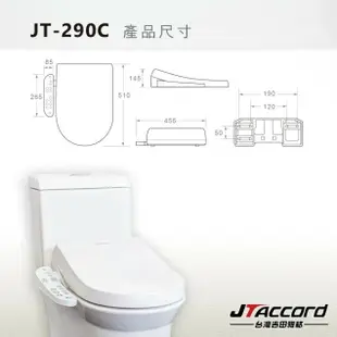 【JTAccord 台灣吉田】 JT-290C儲熱式省電溫水洗淨免治馬桶便座(歐規版型/未含安裝)