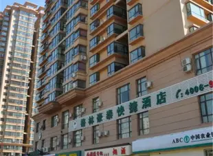 格林豪泰(大同雲頂雅園店)GreenTree Inn Datong Yundingyayuan Express Hotel