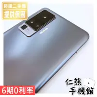 在飛比找蝦皮購物優惠-【仁熊精選】Vivo X50 Pro ∥ 8+256G / 