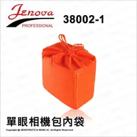 在飛比找PChome24h購物優惠-Jenova 吉尼佛 38002-1 38002