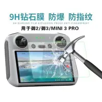 在飛比找Yahoo!奇摩拍賣優惠-BNT適用大疆DJI AIR 3帶屏器掛繩雙肩減壓掛帶鋼化膜