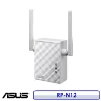 在飛比找博客來優惠-ASUS 華碩 RP-N12 無線訊號延伸器