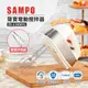 【Sampo】聲寶電動攪拌器(ZS-L18301L)