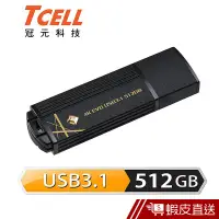 在飛比找蝦皮商城優惠-TCELL 冠元 USB3.1 512GB 4K EVO 璀