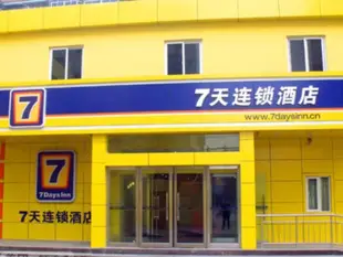 7天連鎖三河燕郊沃爾瑪店7 Days Inn Sanhe Yanjiao Palace Avenue Branch