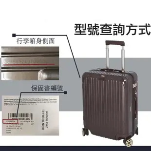 台製行李箱保護套適用RIMOWA ORIGINAL系列 合身剪裁 透明四角加厚款
