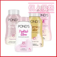 在飛比找蝦皮購物優惠-泰國 POND'S 旁氏 魔法BB蜜粉 50g 控油蜜粉 遮