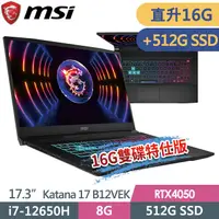 在飛比找PChome24h購物優惠-msi Katana 17 B12VEK-058TW(i7-