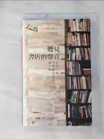 【書寶二手書T1／財經企管_LHV】聽見書店的聲音(01)：給下一輪想開書店者的備忘錄_臺灣獨立書店文化協會