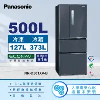 在飛比找momo購物網優惠-【Panasonic 國際牌】500公升一級能源效率四門變頻