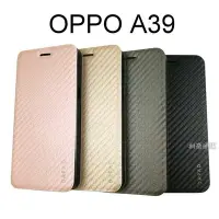 在飛比找Yahoo!奇摩拍賣優惠-【Dapad】卡夢隱扣皮套 OPPO A39 / A57 (