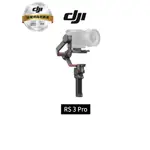 DJI RS 3 PRO 手持雲台 相機三軸穩定器 聯強代理分期零利率