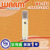 在飛比找蝦皮商城優惠-Warm Audio WA-251 真空管 電容式 麥克風 