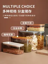 在飛比找樂天市場購物網優惠-密封盒食品盒塑料盒子透明冰箱收納盒保鮮廚房神器密封罐零食雜糧