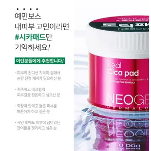 [NEOGEN] Dermalogy Real Cica Toner Pad 150ml (90p) / Cica To