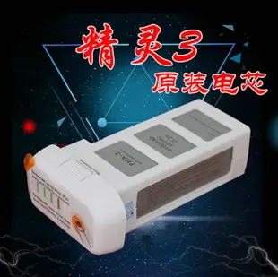 {公司貨 最低價}全新精靈3電池適用于大疆DJI精靈3SE/3P/3S/3A系列Phantom3