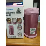 全新【ZOJIRUSHI 象印】750ML 不銹鋼真空燜燒杯 SW-FCE75 不鏽鋼保冷保溫燜燒罐 0.75L 保溫罐