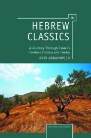 Hebrew Classics: A Journey Through Israel's Timeless Fiction and Poetry by Dvir