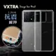 VXTRA POCO X6 Pro 5G 防摔氣墊保護殼 空壓殼 手機殼