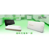 在飛比找蝦皮商城優惠-PQI Power 8000mAh 鋰聚合物電池 兩色可選