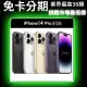 Apple iPhone 14 Pro 512G 公司貨 無卡分期/學生分期