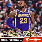 🌸限時下殺🌸籃球手環NBA詹姆斯同款手環I PROMISE湖人隊球星詹皇23號籃球運動矽膠男女