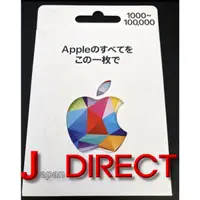 在飛比找蝦皮購物優惠-日本Apple Gift Card 4000日圓面額禮物卡 