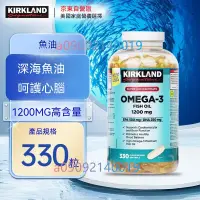 在飛比找蝦皮購物優惠-日期26.5後 美國柯克蘭Kirkland科克蘭魚油Omeg