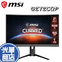 在飛比找蝦皮購物優惠-MSI 微星 Optix G272CQP 1500R 27吋