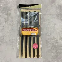 在飛比找蝦皮購物優惠-台灣製 🇹🇼 PPS合金筷 筷子