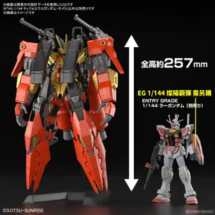 萬代 鋼彈模型 HG 1/144 合成獸風暴巨人鋼彈 奇美拉 創鬥者元宇宙 玩具e哥65725