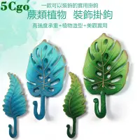 在飛比找蝦皮商城優惠-5Cgo【宅神】田園風格玄關壁植物掛裝飾挂鈎美觀實用創意咖啡