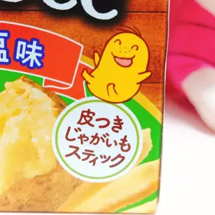《紅毛丹狗》日本 卡樂比 CALBEE JAGABEE 薯條 鹽味薯條 日本製造 帶皮薯條 馬鈴薯條 薯條餅乾 帶皮