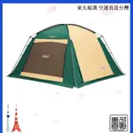 日本直送 COLEMAN TARP SCREEN CANOPY JOINT TARP 3 帳篷 含稅空運快速出貨