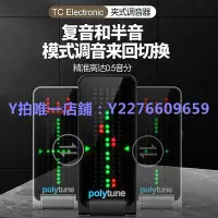 在飛比找Yahoo!奇摩拍賣優惠-調音器 TC Electronic PolyTune Cli