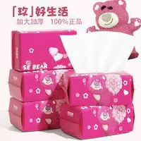 在飛比找蝦皮購物優惠-Rose BEAR LOTSO 多用途卸妝幹毛巾 15x20