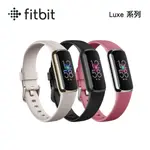 FITBIT LUXE 運動健康智慧手環