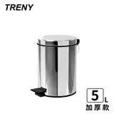 在飛比找遠傳friDay購物優惠-TRENY 加厚 緩降 不鏽鋼垃圾桶 5L