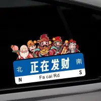 在飛比找蝦皮購物優惠-bumper sticker  正在發財貼紙國潮中國風招財大