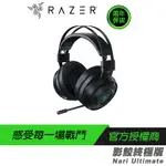 RAZER 雷蛇 NARI ULTIMATE 影鮫終極版 無線耳機 電競耳機 耳機麥克風