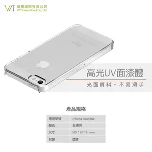 WISEWAYS iPhone 5 / 5s / SE_透明殼 超薄抗刮 透明PC 保護殼 手機殼 (5.1折)