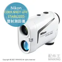 在飛比找樂天市場購物網優惠-日本代購 平輸 NIKON COOLSHOT LITE ST