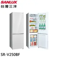 在飛比找蝦皮商城優惠-【SANLUX 三洋 】SR-V250BF 內洽更便宜 25