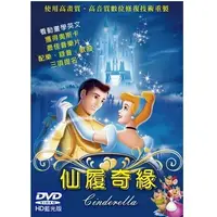 在飛比找PChome24h購物優惠-迪士尼經典動畫仙履奇緣 DVD