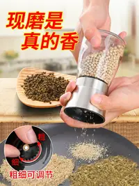 在飛比找樂天市場購物網優惠-不銹鋼胡椒研磨器家用手動陶瓷芯磨白黑胡椒粒粉花椒研磨瓶調料罐