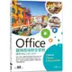 Office餐旅應用綜合實例（適用Office 2019/2016）【金石堂】