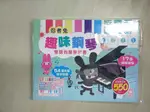 【書寶二手書T1／音樂_JHC】忍者兔趣味鋼琴雙語有聲學習書_幼福編輯部-作;彼岸童書-繪