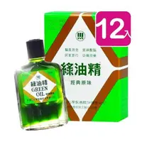 在飛比找森森購物網優惠-【新萬仁】綠油精 Green Oil 10g (12瓶)