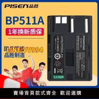 在飛比找樂天市場購物網優惠-品勝BP511A電池 佳能300D 5D 20D 30D 4